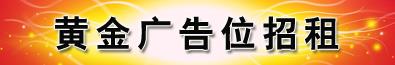 广告位招租 广告位招租