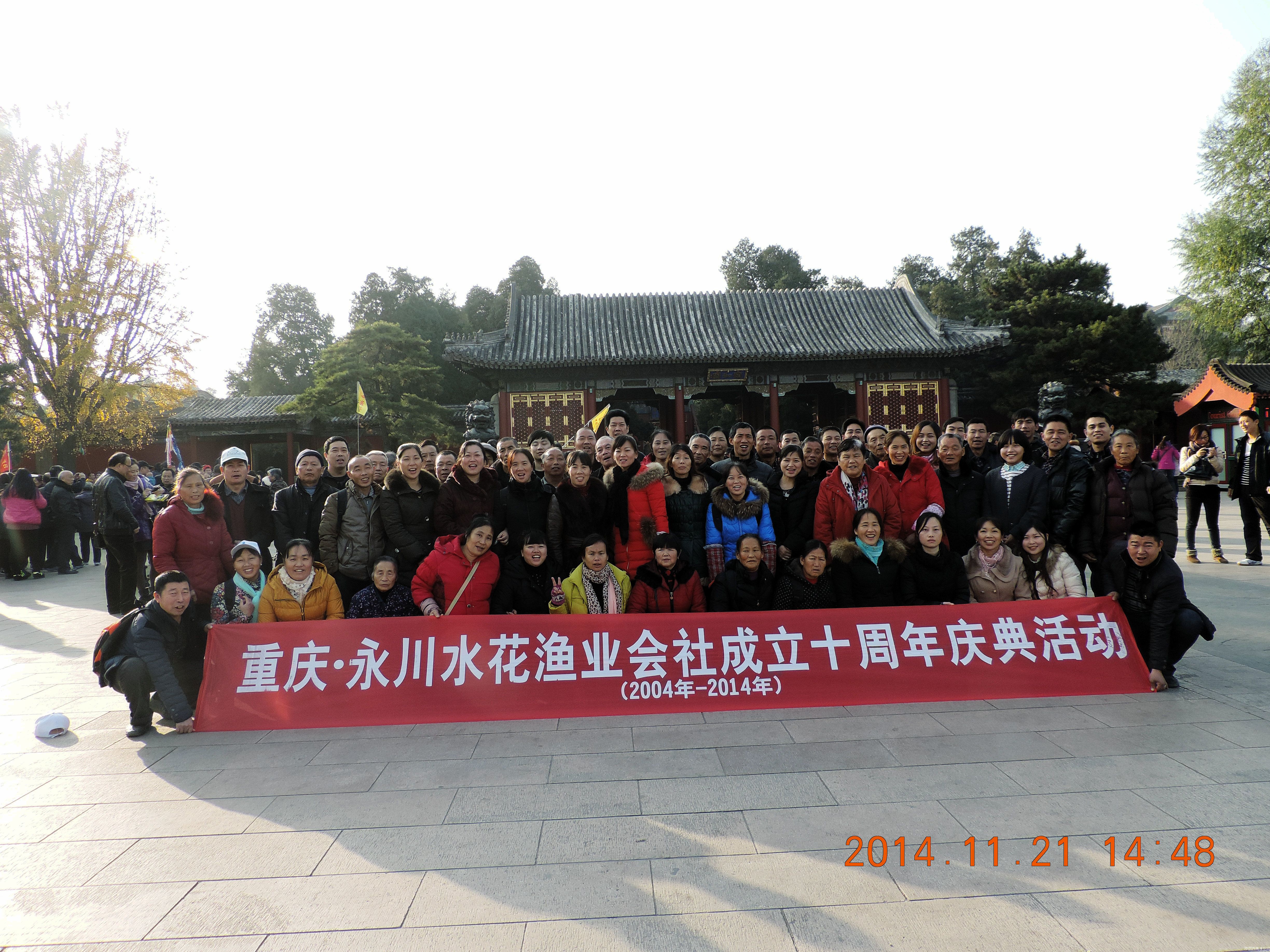 北京天津五日游(颐和园) 